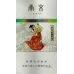 Genuine Nanjing Jinling Twelve Beauties Mint Chinese Tobacco - Original Flavor