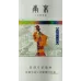Genuine Nanjing Jinling Twelve Beauties Mint Chinese Tobacco - Original Flavor