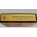 Authentic Nanjing 95 Zizun Brand Chinese Cigarettes - Standard Size