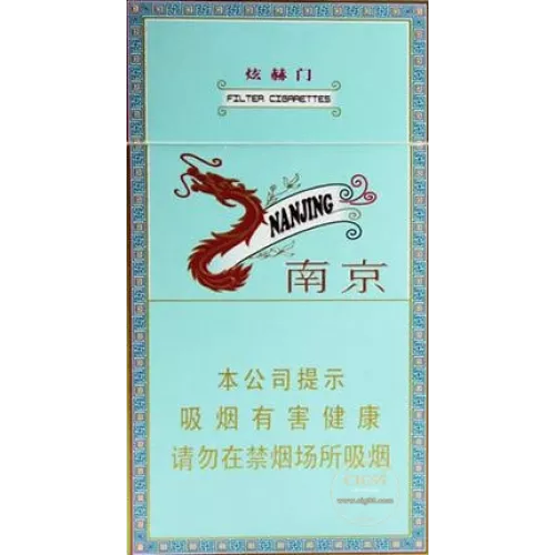 Authentic Nanjing Xuanhe Men Brand Chinese Cigarettes
