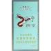 Authentic Nanjing Xuanhe Men Brand Chinese Cigarettes