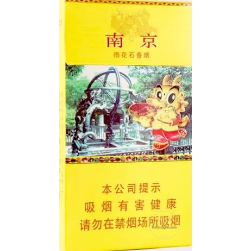 Nanjing Yuhuashi Tobacco