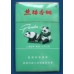 Panda (Hard Spec) Collector’s Edition – Blue Panda Cigarettes Panda (Hard Spec) Collector’s Edition – Blue Panda Cigarettes