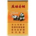 Panda (Edición Era Dura)