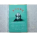 Panda Hard Spec Blue Panda Collector's Edition Cigarettes