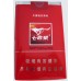 Qipilang (Soft Red) Qipilang (Soft Red)