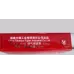 Qipilang (Soft Red)