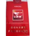 Qipilang (Soft Red)