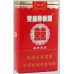 Guangdong Shuangxi Soft Classic Cigarettes