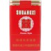 Guangdong Shuangxi Soft Classic Cigarettes