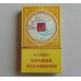 Double Happiness (Jin Guoxi Thin Sticks) Double Happiness (Jin Guoxi Thin Sticks)