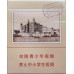 Shuangxi (Red Post Joy) Shuangxi (Red Post Joy)