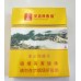Double Happiness (Agarwood)