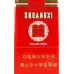 Soft Classic Design Guangdong Shuangxi Brand Tobacco