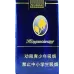 Premium Shuangxi Hongmei King Blue Soft Pack Chinese Tobacco