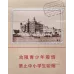 Shuangxi Red Post Joy Flavor Tobacco - Standard Size