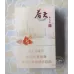 Shuangxi (Spring 1979)