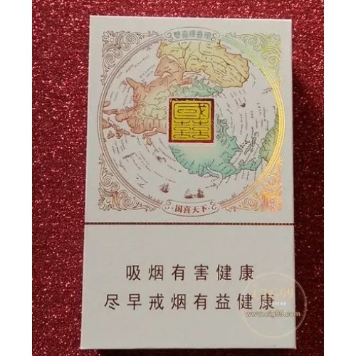 Original Double Happiness National Happiness and World Happiness Theme Tobacco