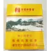 Genuine Double Happiness Agarwood Scented Tobacco