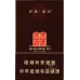 Hard Case Premium Grade Guangdong Shuangxi Brand Tobacco