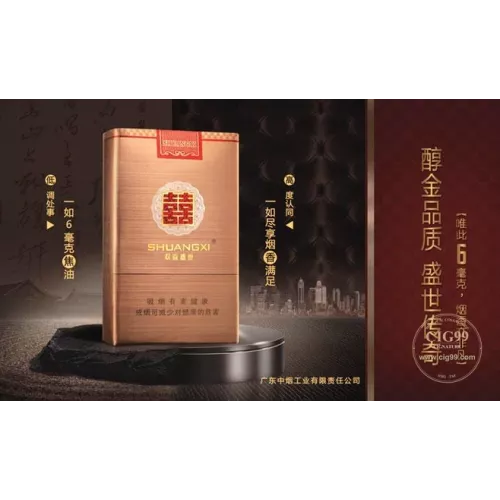 Guangdong Shuangxi Shengshi Style Brand Tobacco