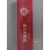 Century Classic Guangdong Double Happiness Brand Tobacco