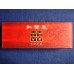 DOUBLE HAPPINESS (Lucky Dragon and Phoenix Tin Pack) DOUBLE HAPPINESS (Lucky Dragon and Phoenix Tin Pack)
