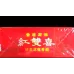 Exclusive Hong Shuang Xi Century Dragon and Phoenix Design Tobacco