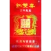 Exclusive Hong Shuang Xi Century Dragon and Phoenix Design Tobacco