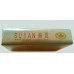 Su Yan (Soft Golden Sand) Su Yan (Soft Golden Sand)