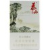 Taishan (Qingxiu) Taishan (Qingxiu)