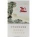 Taishan (Qingxiu) Taishan (Qingxiu)