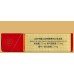 Taishan (Rode Generaal) Taishan (Rode Generaal)