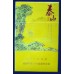 Taishan (Shenxiu) Taishan (Shenxiu)