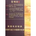 Taishan Foguang Cigarettes - Standard Pack