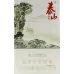 Taishan Qingxiu Flavor Tobacco