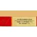 Red Variant Taishan General Tobacco