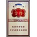 Yunyan (Impression of Yanzhuang) Yunyan (Impression of Yanzhuang)
