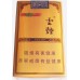 YunYan (Ruanliyingxiang) YunYan (Ruanliyingxiang)