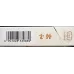 Yunyan Hard Yunlong Design Cigarettes