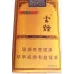 Yunyan Ruanliyingxiang Flavor Genuine Tobacco