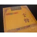 Yunyan Ruanliyingxiang Flavor Genuine Tobacco