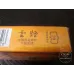 Yunyan Ruanliyingxiang Flavor Genuine Tobacco