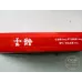 Yunyan Soft Texture Premium Tobacco - Treasure Variant