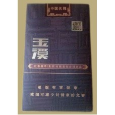 Yuxi (Soft Realm) Cigarettes Yuxi (Soft Realm) Cigarettes