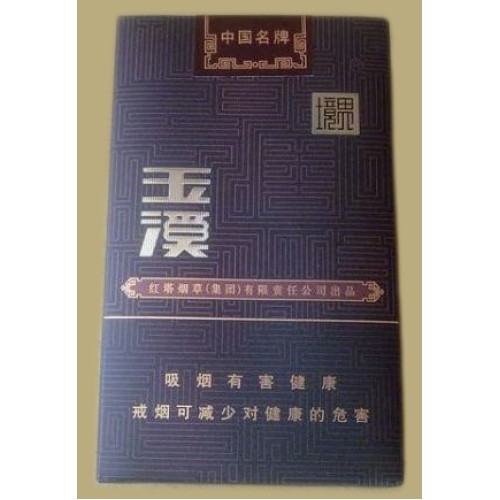 Yuxi (Soft Realm) Cigarettes Yuxi (Soft Realm) Cigarettes