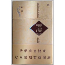 Yuxi (Hard Harmony) Cigarettes Yuxi (Hard Harmony) Cigarettes