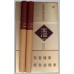 Yuxi (Hard Harmony) Cigarettes Yuxi (Hard Harmony) Cigarettes