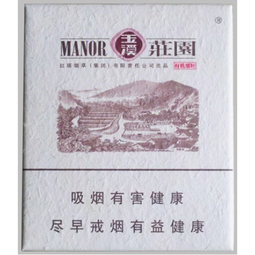 Yuxi (Hard Manor 16 pieces) cigarettes Yuxi (Hard Manor 16 pieces) cigarettes