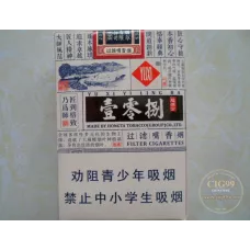 Yuxi 108 Strength Tobacco